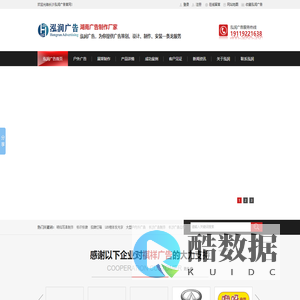 长沙广告公司_制作,长沙喷绘_发光字_招牌制作_长沙泓润广告官网