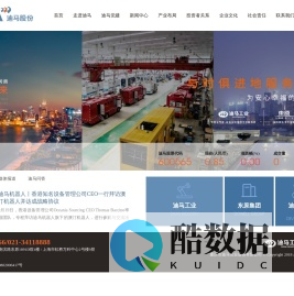 迪马股份-重庆市迪马实业股份有限公司