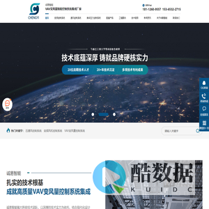 VAV变风量控制系统-变频风机控制系统-压通风控制系统-诚易智能