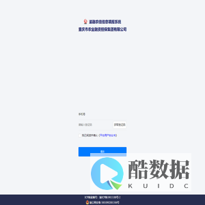 渝融农信信息填报系统