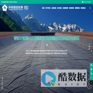 填埋场渗漏检测，土工膜渗漏检测，防渗膜完整性检测，土工膜完整性检测，防渗完整性检测，防渗层完整性检测-填埋场防渗土工膜渗漏破损探测-陕西华标国信检测技术有限公司