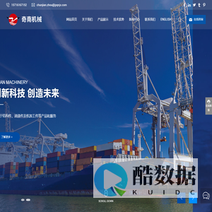 江阴奇南机械有限公司-集装箱制作-砂洗机