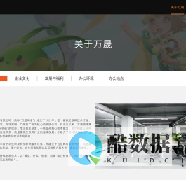 万晟网络