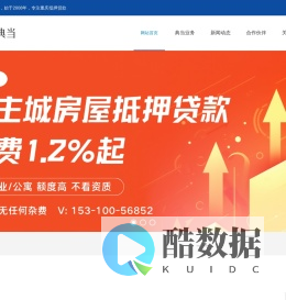 重庆典当行_重庆典当公司_重庆房产抵押贷款_重庆寅恒昌典当有限责任公司