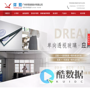 广州祥鹭--高温玻璃 高压玻璃 高温密封胶 无硅密封胶 防爆玻璃 防弹玻璃 激光防护玻璃 透红外玻璃 透紫外玻璃 防紫外玻璃 激光防护板