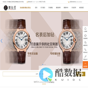 国内手表镶钻专业品牌_镶钻匠