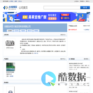 安徽池州百川液压坝科技有限公司