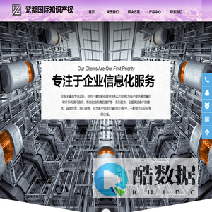 商标注册|版权专利办理|北京紫都国际知识产权公司