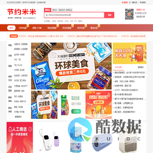 节约米米|抖音券,京东券,拼多多券,淘宝券等