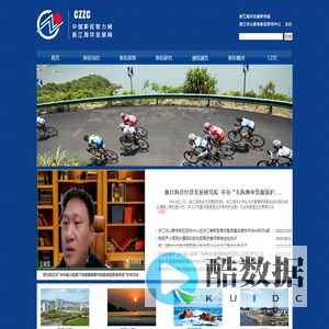 中国新区智力网