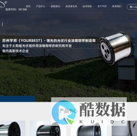 苏州宇邦新型材料股份有限公司