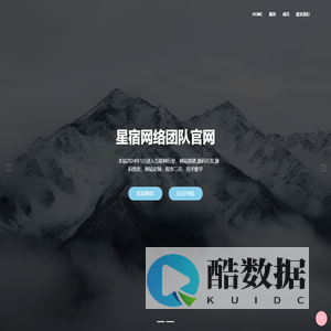 星宿网络