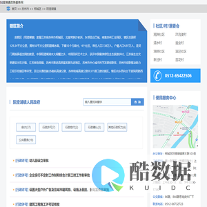 阳澄湖镇政务服务网