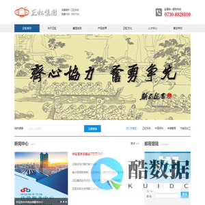 湖南正虹科技发展股份有限公司