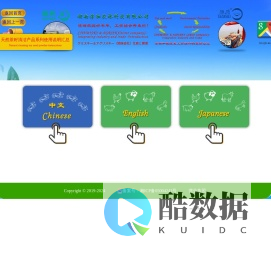长沙凯旺化工有限公司