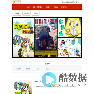 重庆星优文化传媒