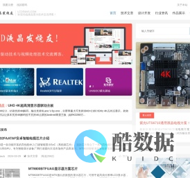 液晶发烧友-LCD液晶平板显示技术开发与交流博客！