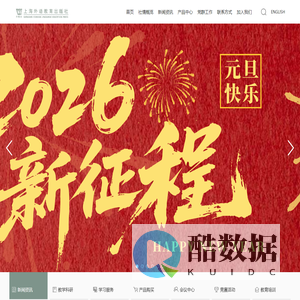 上海外语教育出版社