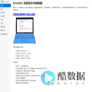 首页 - EverEdit