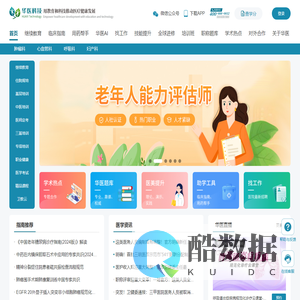 华医网