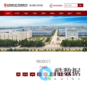 北京泉南盛达机电设备有限公司_北阀_平板闸阀_双密封导轨阀_双关双断阀_航煤分离器厂家__北京泉南盛达机电设备有限公司