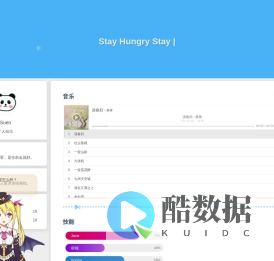 Suen个人站点