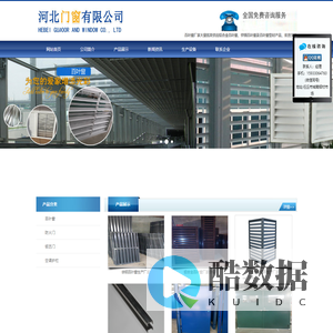 百叶窗_百叶窗厂家_百叶窗型材_铝合金百叶窗_河北门窗有限公司