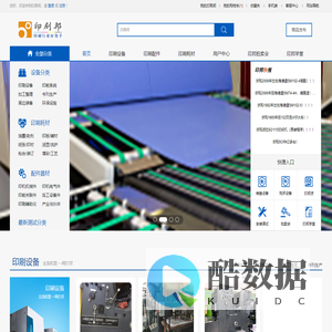 印刷 印刷邦网—印刷行业好帮手