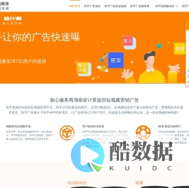 快手信息流
