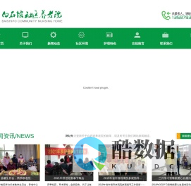 荆门白石坡社区养老院_荆门养老院_养老院