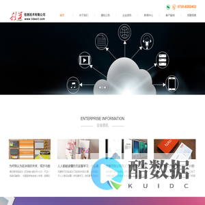 湖南利道信息技术有限公司