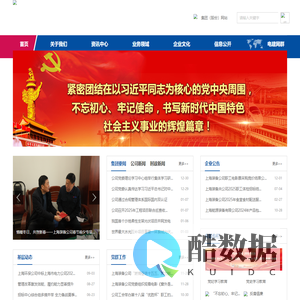 中国电建集团上海能源装备有限公司-首页