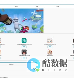 83游戏网-最新最全手机游戏下载站