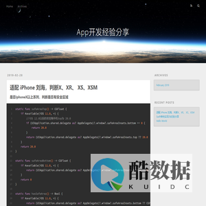 App开发经验分享