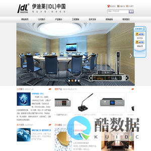 台湾伊迪莱（IDL）中国