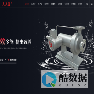 【官网】屏蔽泵|高温屏蔽泵|屏蔽多级泵|耐干磨油泵-安徽天富泵阀