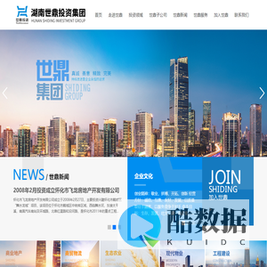 湖南世鼎投资开发有限公司-房地产开发经营,仓储物流,世鼎投资公司