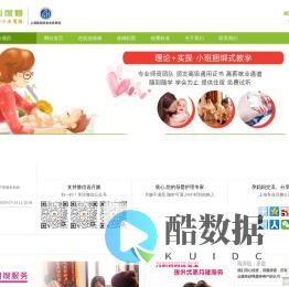 上海育儿嫂公司,育婴师,月嫂,住家保姆,推荐价格透明「爱育儿嫂网」