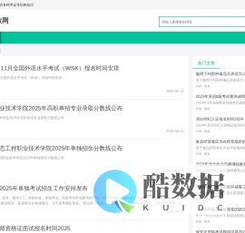职业教育考证-从业资格证-职业资格证书-133职教网