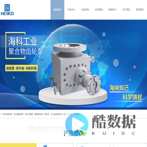 熔体泵|换网器|熔体换网器厂家-郑州海科瑞成实业有限公司