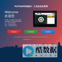 FASTMARK®迅标®工业技术官网
