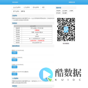 快米泛站养米