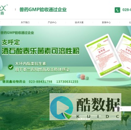 四川德润鑫动物药业有限公司