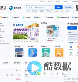 医械多多_医疗产业互联网平台_专注于医药产业“互联网＋”升级 -yidoodoo.com
