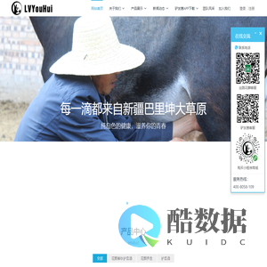 驴友惠 - 消费扶贫