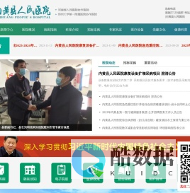 内黄县人民医院-首页