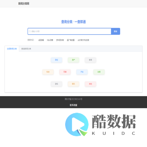 新闻分类网