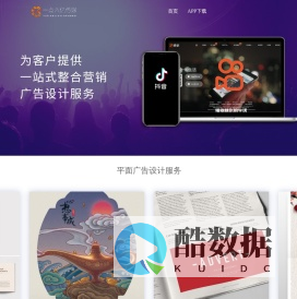 长沙一点六亿是专业的广告设计平台。承接平面广告设计、视频广告设计等广告服务