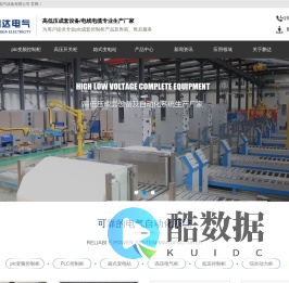 无锡鹏达电气设备有限公司