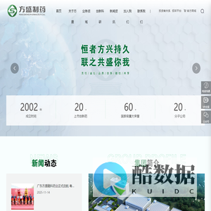 湖南方盛制药股份有限公司